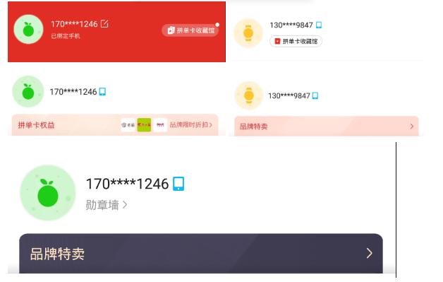 2022拼多多新思路,拼多多新品思路图