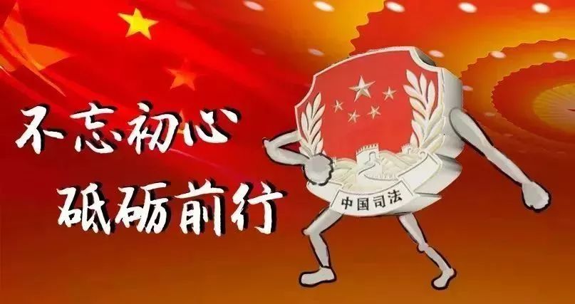 司法部司法行政六大职能包括哪些,一图看懂司法行政