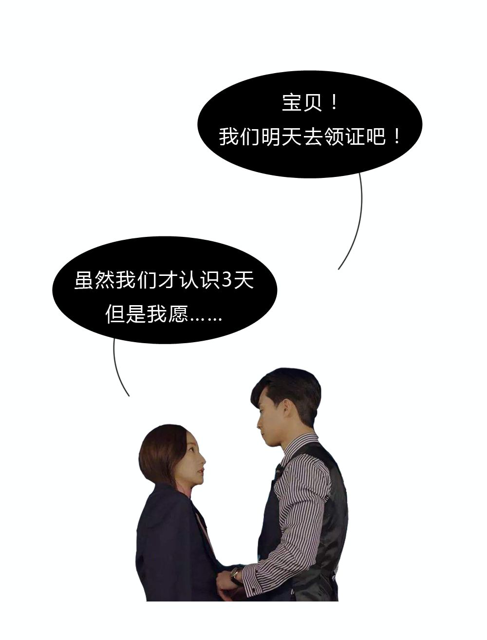 结婚这件事漫画,结婚这件小事漫画最新话