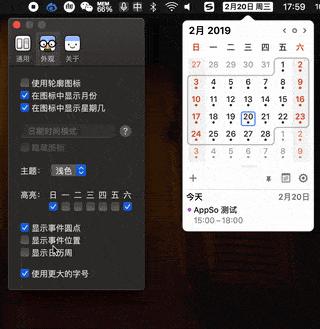 电脑大小1px怎么设置,设置电脑桌面小日历