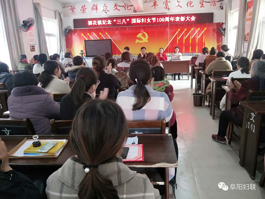 我们的节日|倾情礼赞新中国巾帼建功新时代——阜阳市各级妇联组织举办多彩活动纪念“三八”国际妇女节109周年（六）