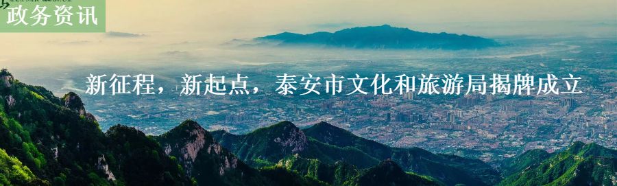 泰山温泉城旅游,五一泰山温泉城