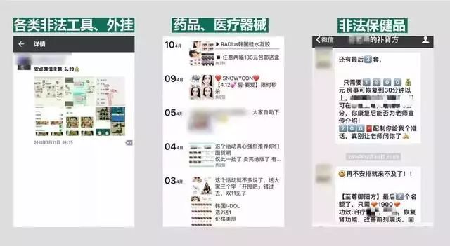 朋友圈发不实言论会有什么后果 (千万别发朋友圈)