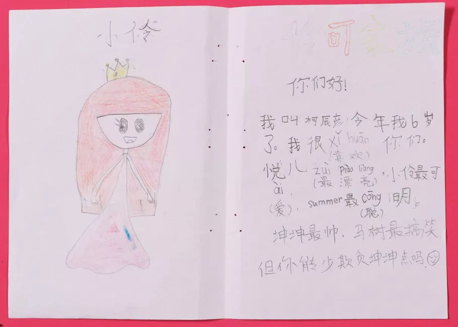 伶可家族回信，第二十八弹！