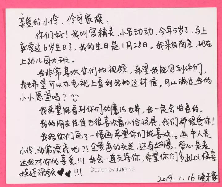 伶可家族回信，第二十八弹！