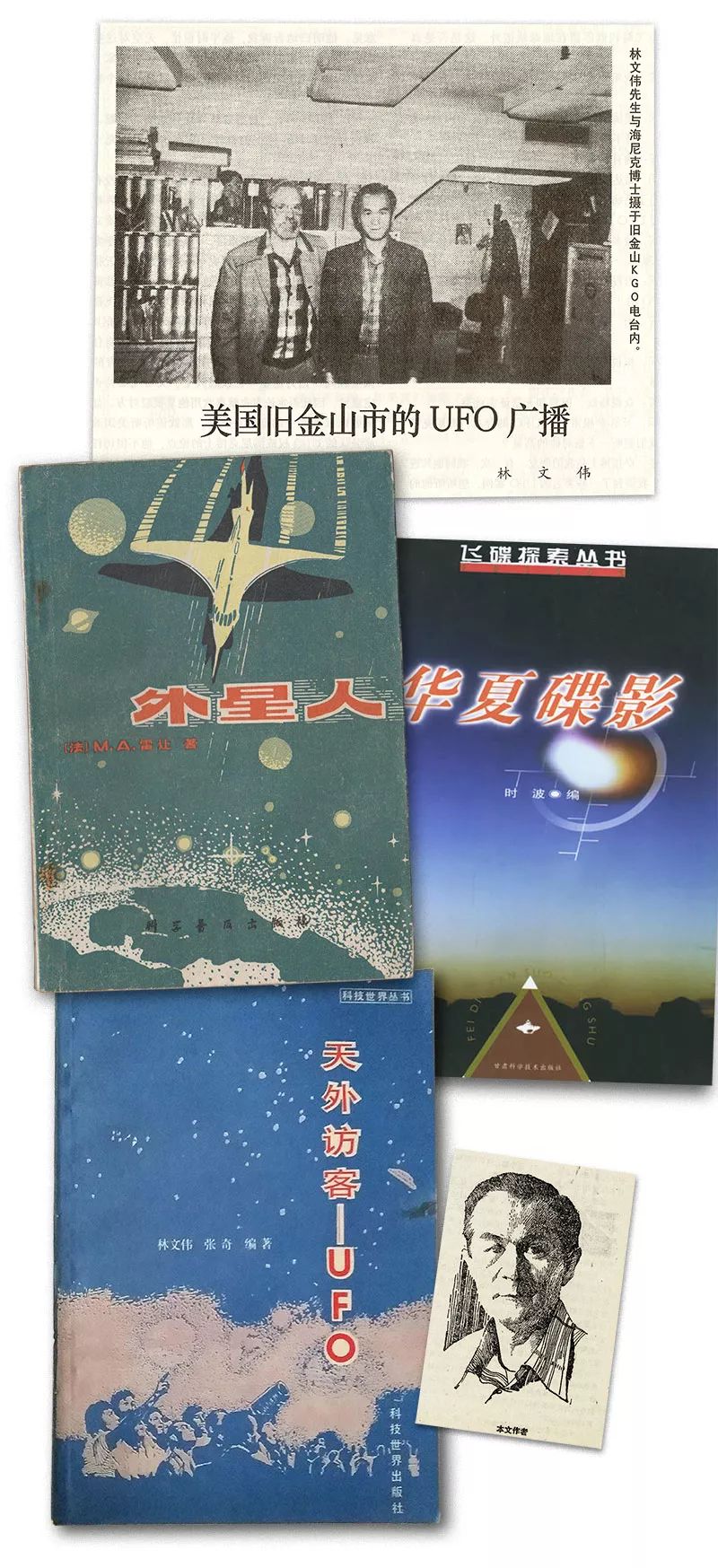 1990年中国制造的“神经病”杂志，单期销量30万册