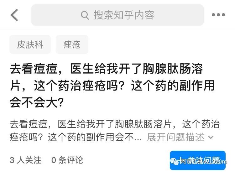 老人有必要打胸腺肽吗,得了癌症还能打抗癌针吗