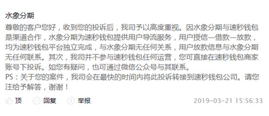 “714高炮”平台后续调查：换个名头继续坑