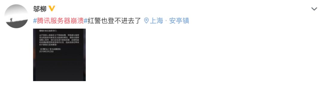 周知近况,腾讯服务器崩1秒损失有多大