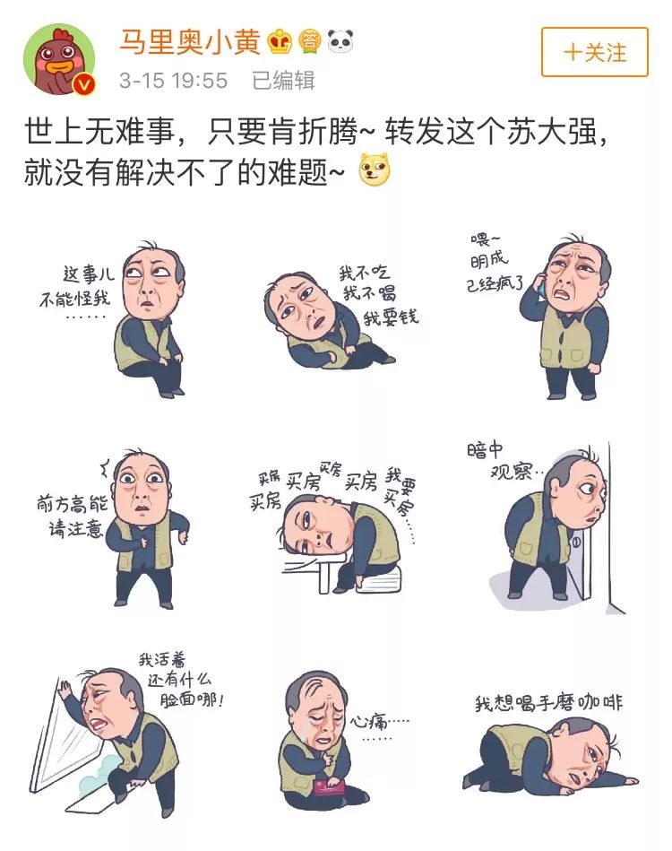 苏大强作精上线,苏大强作精大合集