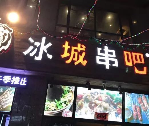鲜城探店|石家庄这几家爆火的撸串儿店,吃一口让你欲罢不能!!