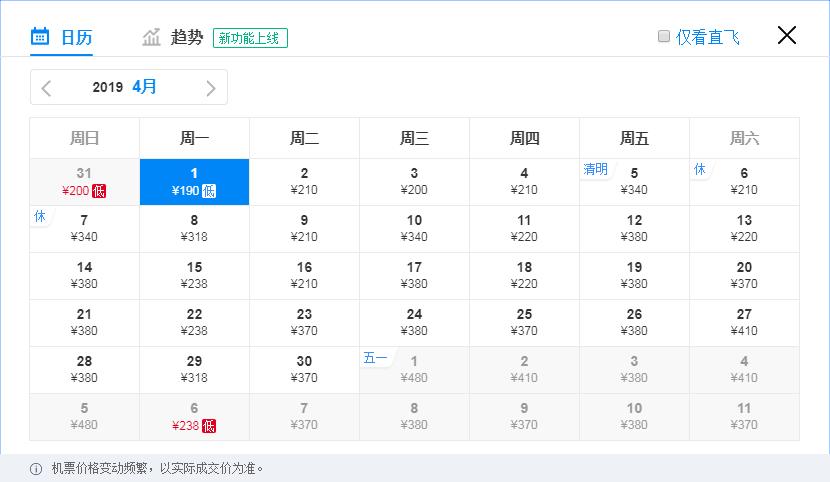 通辽机场最新航班时刻表,通辽机场航班时刻表