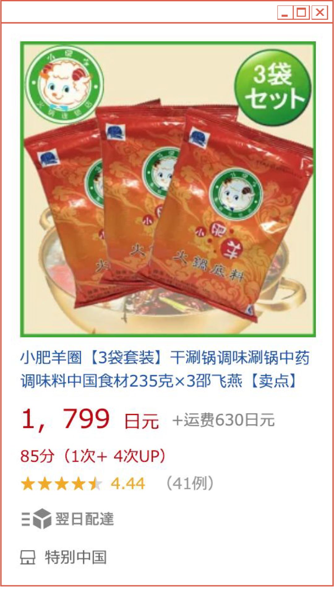 外贸爆单产品大全,外贸超强尾货