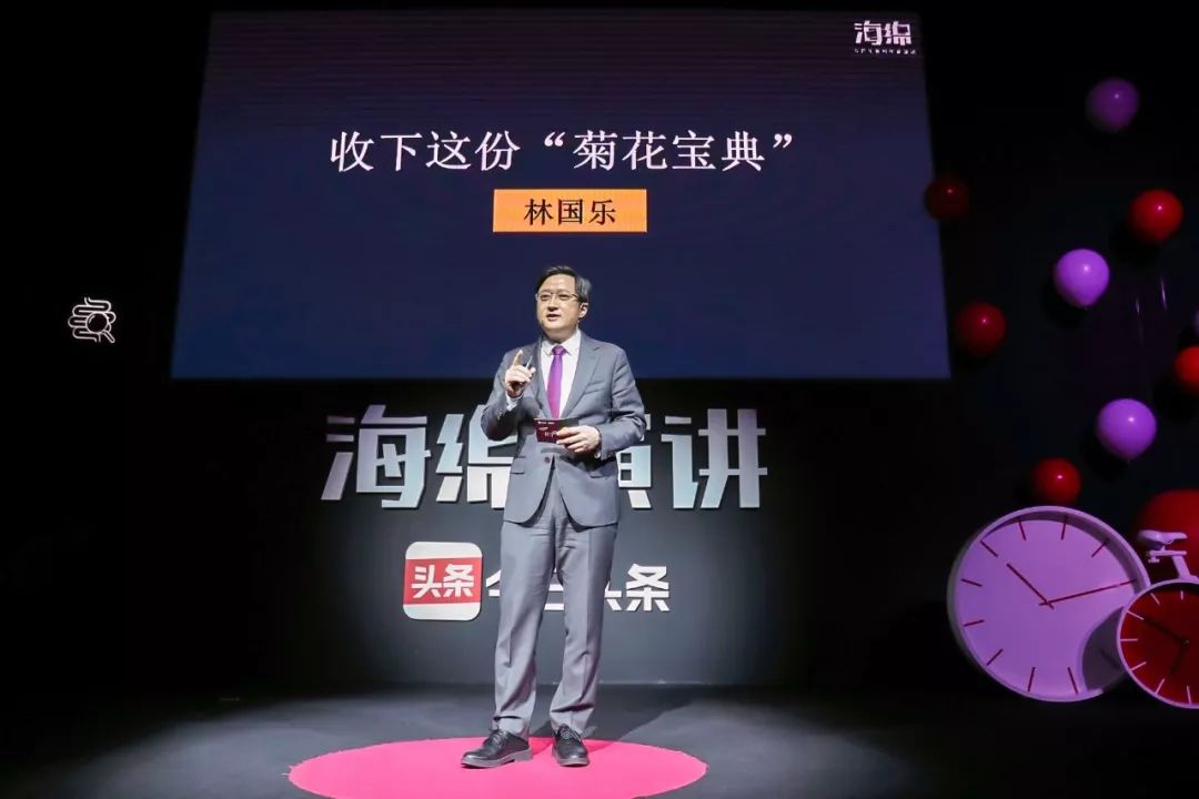 协和名医林国乐,协和林国乐讲座