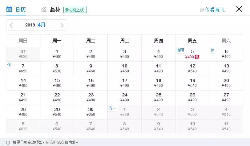 重庆免费退机票,特价机票能退吗退了会扣多少钱
