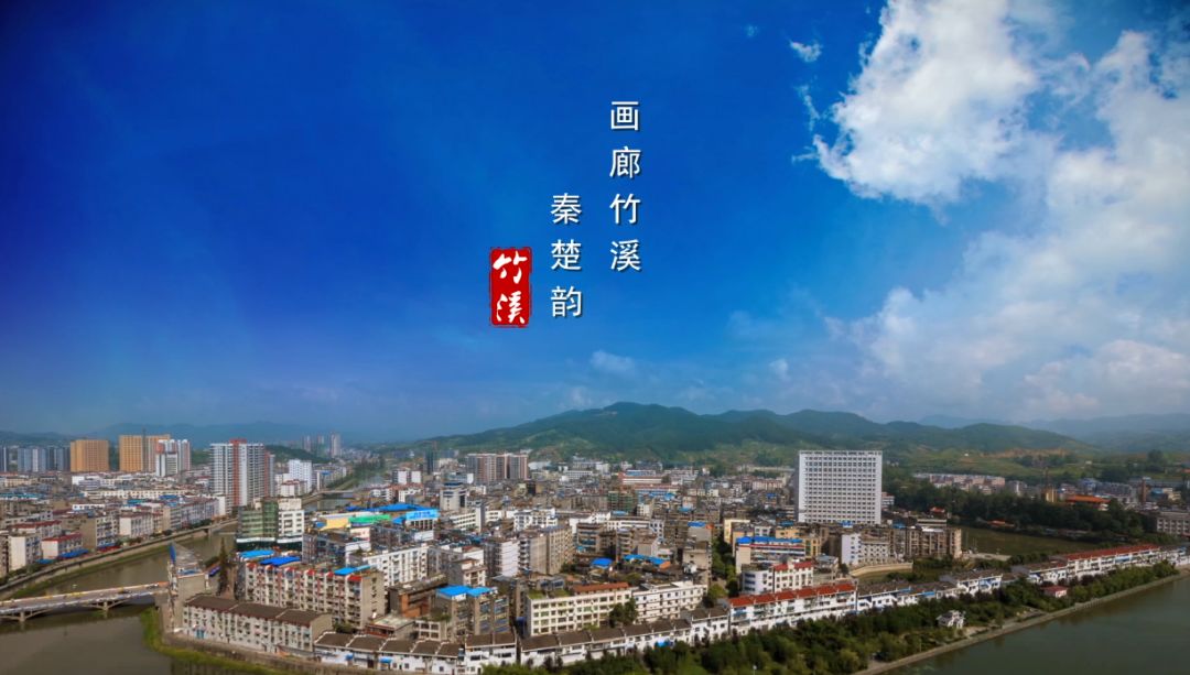 祝贺！竹溪又获一省级荣誉，本月底将全方位展示竹溪！
