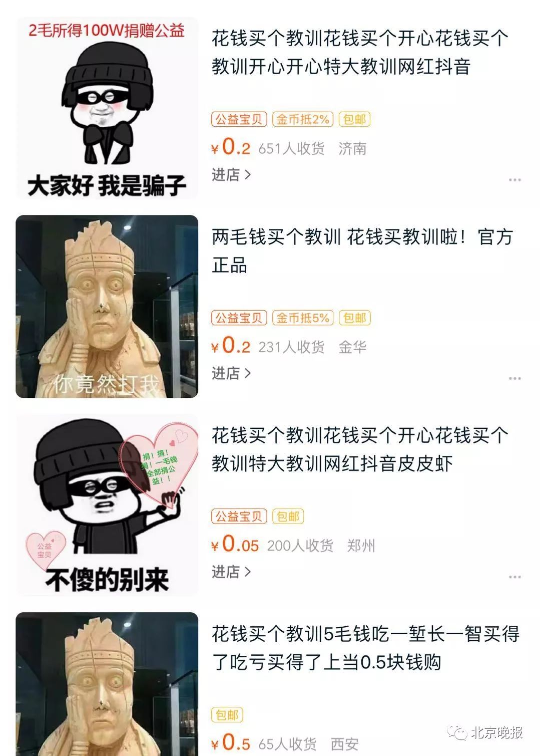 代喝奶茶代吃火锅收费,代喝奶茶代吃炸鸡