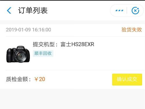 估价差十余倍、不退货爱回收自话自唱的“霸王条款”