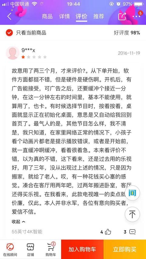 电视开机广告为何总关不掉有猫腻,上热门电视开机广告如何取消