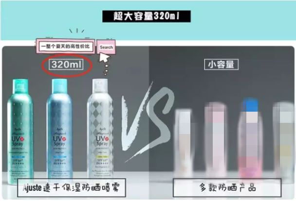 防晒1元秒杀,日本防晒爆款榜