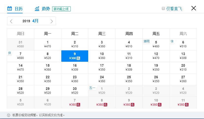 11月郑州出发最低价机票,郑州出发1月特价机票一览表