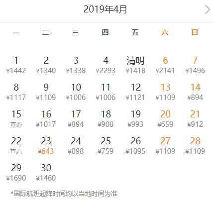 11月郑州出发最低价机票,郑州出发1月特价机票一览表
