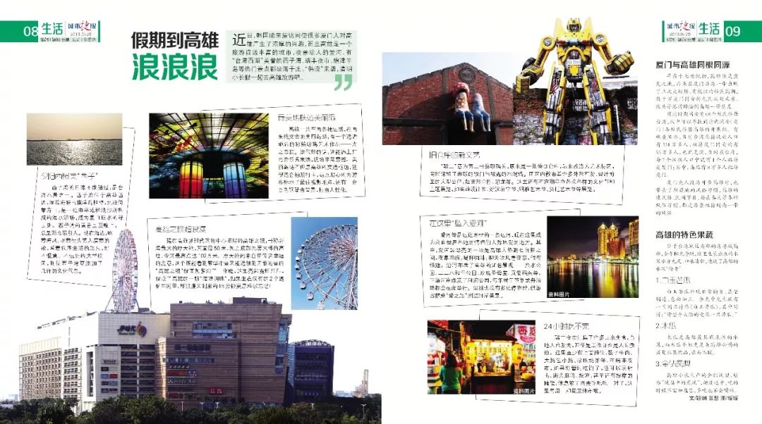 “韩流”来袭，厦门8000人要去高雄，你要去浪浪吗？