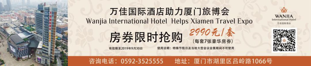 旅博会酒店价目表 (旅博会热卖火热进行中)