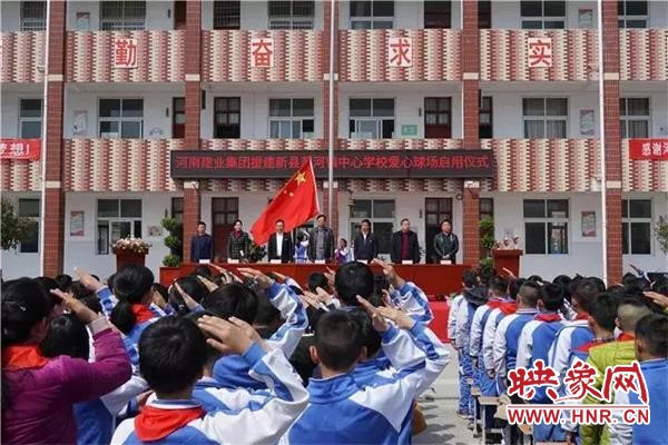 建业公益活动现场,新县爱心公园篮球场