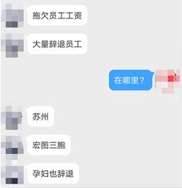 宏图三胞现状,宏图三胞破产清算