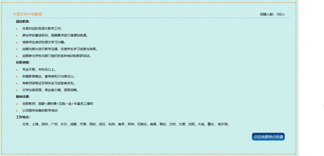 校招优选专业,校招智联招聘