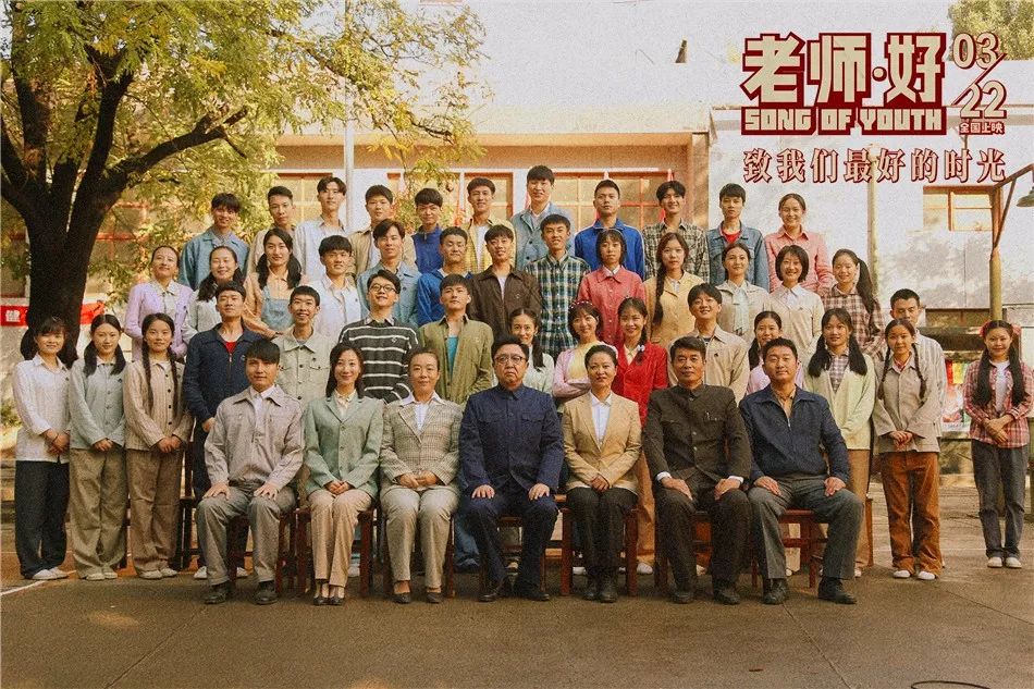 冷门题材的《老师·好》，为何分走了一杯过亿票房羹？