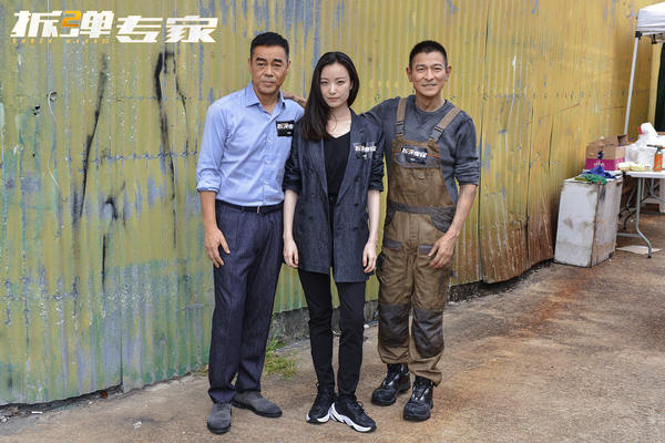 刘德华《拆弹专家2》开机刘青云、倪妮加盟全面升级