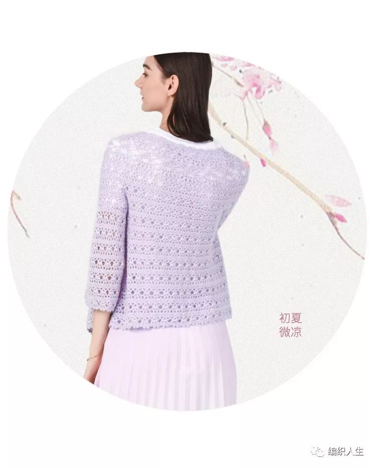 云团织游春丨这个季节正合适！一起来钩云马百搭开衫