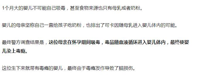 【转载】*品毒**婴儿你了解吗？