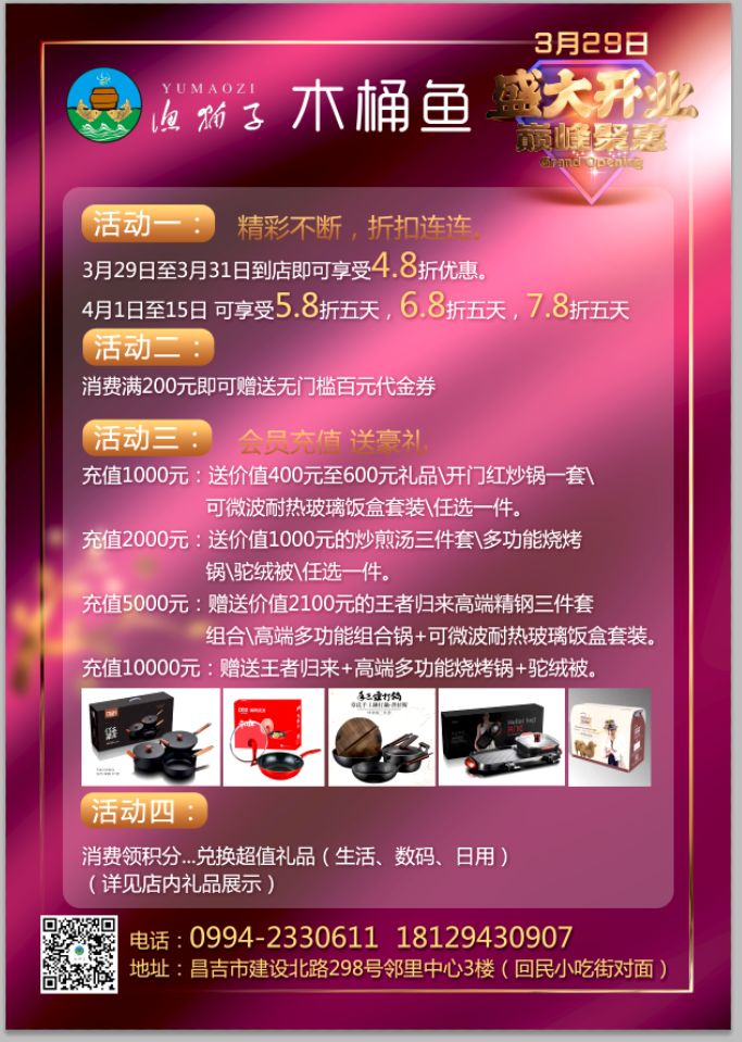 环宇邻里中心30号周末音乐派对：精彩演绎|美食+母婴春季特惠！