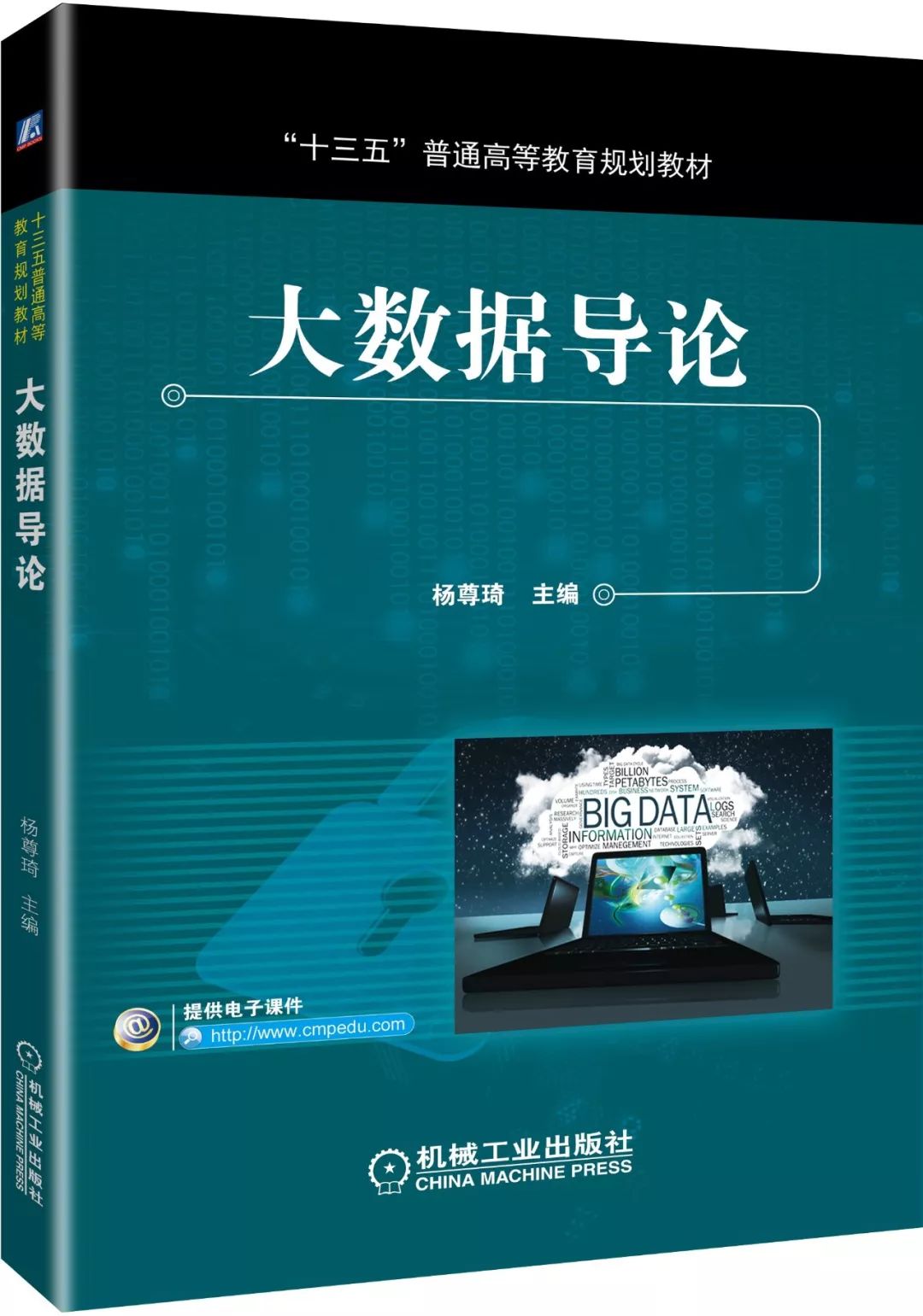 22页ppt,大数据统计分析