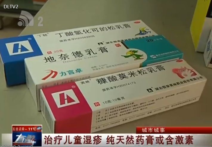 治疗湿疹的非激素进口药膏有哪些,湿疹天然药