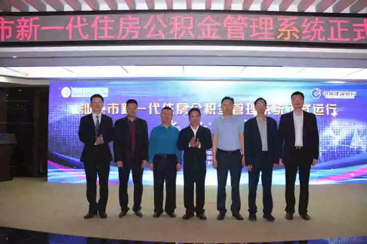 公积金管理系统官网,公积金广州一站式服务