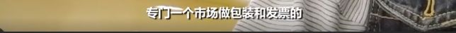 网红微商卖假货,网红卖假产品骗局粉丝几百万