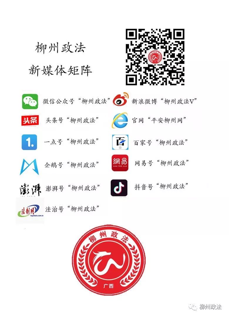 2022年柳州公安局招辅警,柳州市公安局辅警招聘报名入口