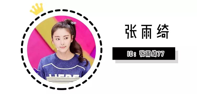 张雨绮沈梦辰,张雨绮沈梦辰海底捞完整版