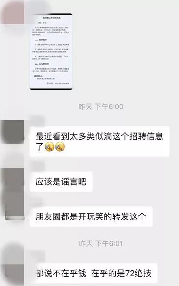 杭州法华寺月薪8万招聘和尚,杭州寺庙和尚招聘条件