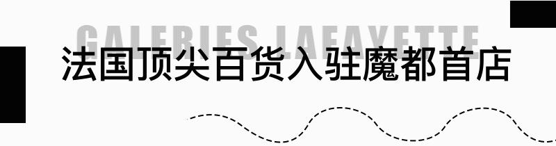 上海老佛爷百货旗舰店,上海老佛爷百货有什么活动