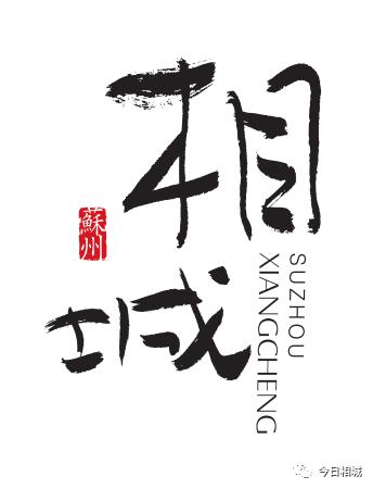 苏州相城总价199万起新房,相城区60万房子