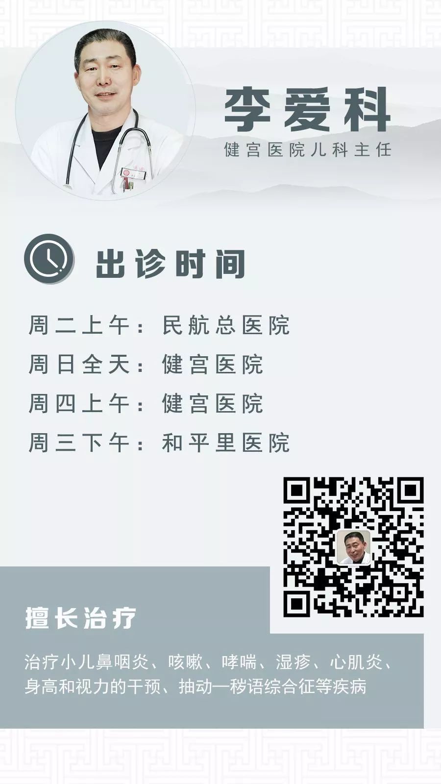 冬季是传染病的高发期吗,又到孩子感冒的高发季节