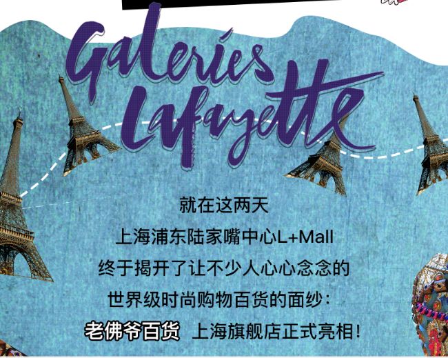 上海老佛爷百货折扣,上海老佛爷百货怎么购物