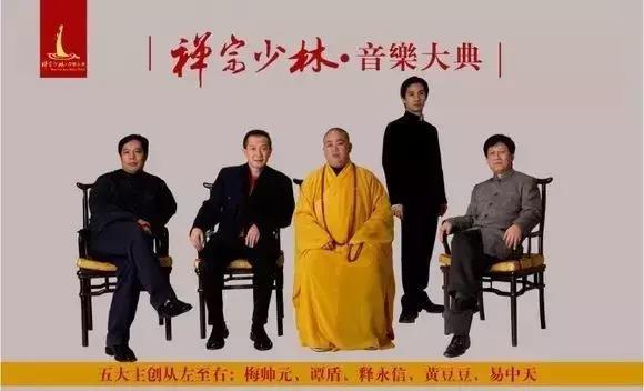 禅宗少林音乐大典的文化主题,来河南必看的禅宗少林音乐大典