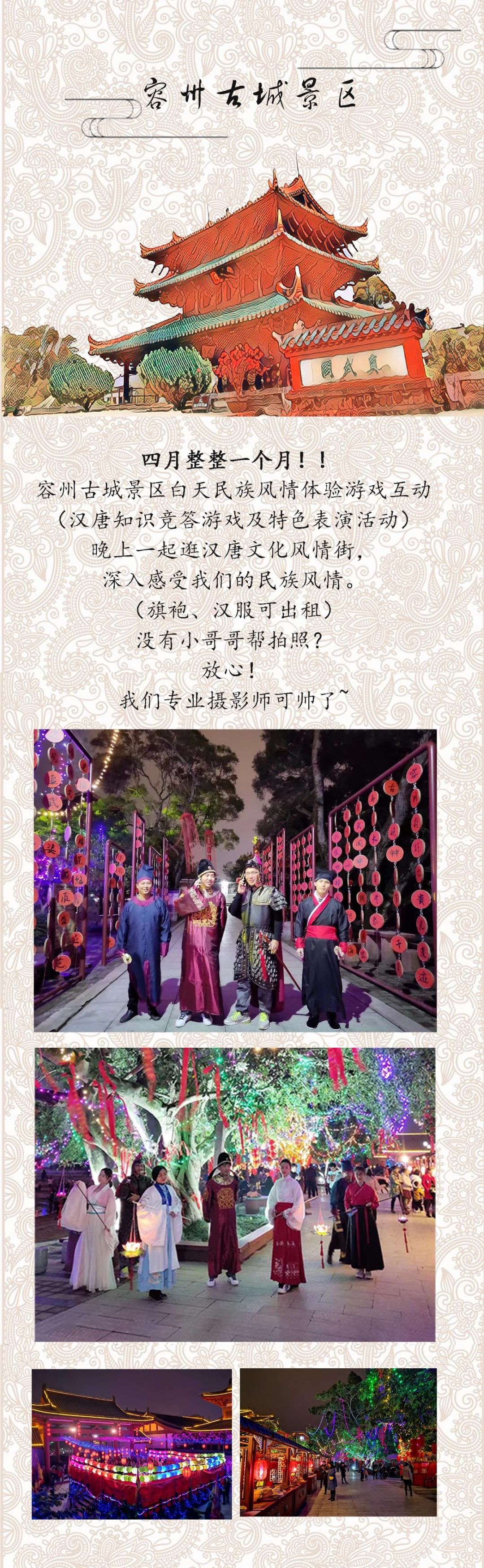 【嘿撩撩啰】壮族三月三，玉林等你撩！