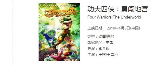 4月电影片单了解一下,四月最省钱的电影